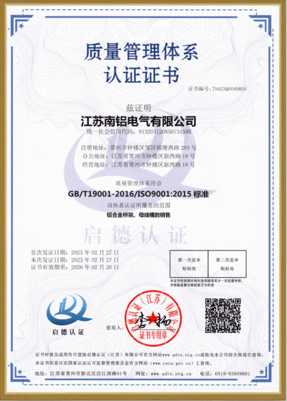 資質(zhì)證書